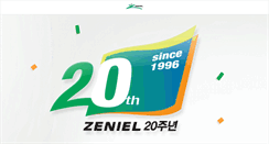 Desktop Screenshot of m.zeniel.co.kr